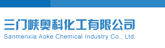 操女生的逼逼三门峡奥科化工有限公司